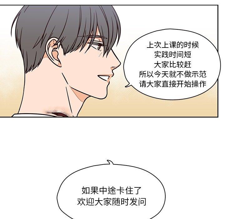 想念你的嗜好[抖漫]韩漫全集-想念你的嗜好-第 10 话无删减无遮挡章节图片 