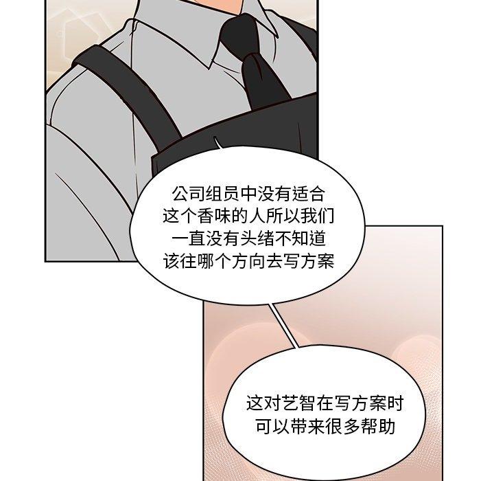 想念你的嗜好[抖漫]韩漫全集-想念你的嗜好-第 10 话无删减无遮挡章节图片 