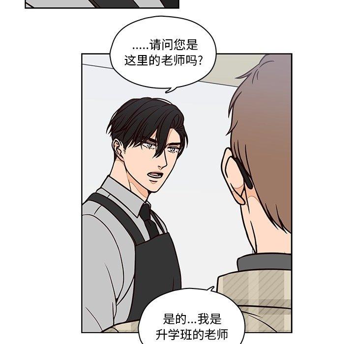 想念你的嗜好[抖漫]韩漫全集-想念你的嗜好-第 10 话无删减无遮挡章节图片 
