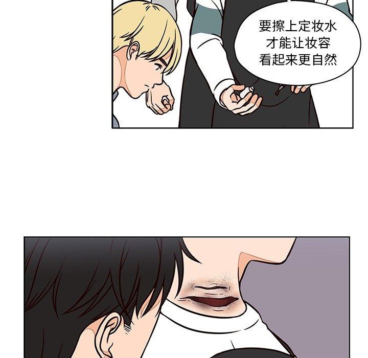 想念你的嗜好[抖漫]韩漫全集-想念你的嗜好-第 10 话无删减无遮挡章节图片 