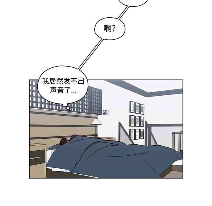 想念你的嗜好[抖漫]韩漫全集-想念你的嗜好-第 11 话无删减无遮挡章节图片 