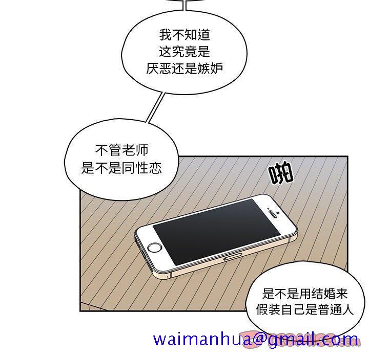 想念你的嗜好[抖漫]韩漫全集-想念你的嗜好-第 11 话无删减无遮挡章节图片 