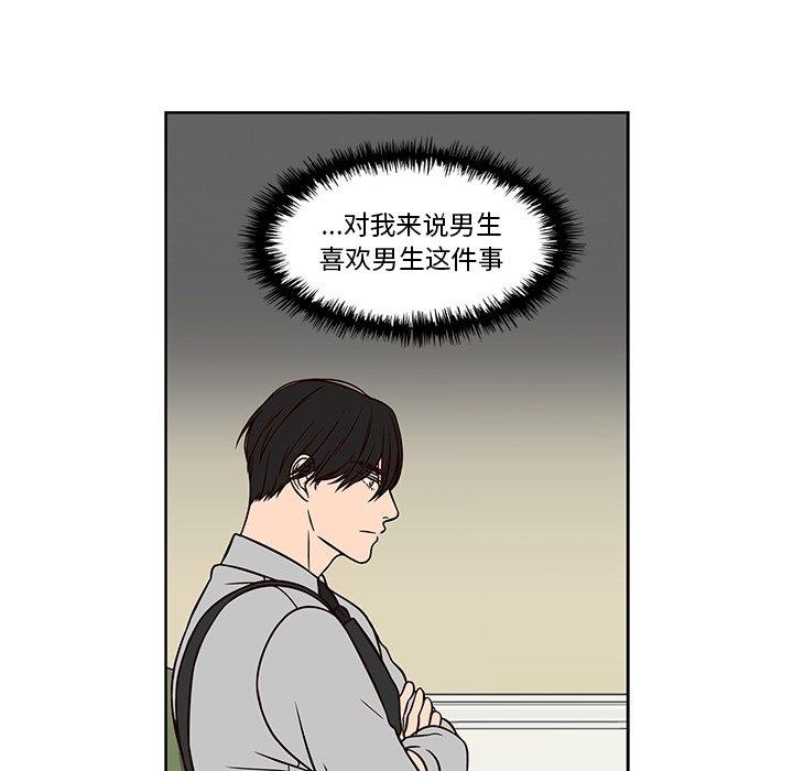 想念你的嗜好[抖漫]韩漫全集-想念你的嗜好-第 11 话无删减无遮挡章节图片 