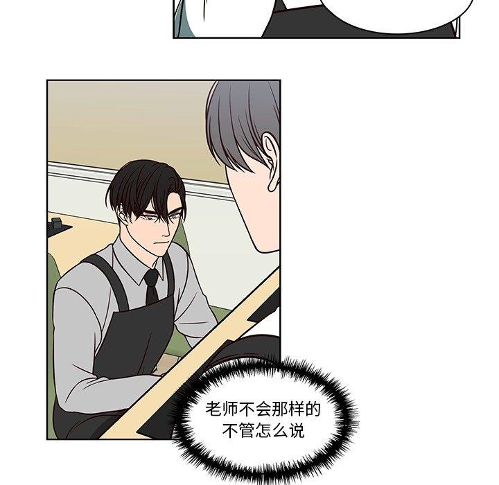 想念你的嗜好[抖漫]韩漫全集-想念你的嗜好-第 11 话无删减无遮挡章节图片 