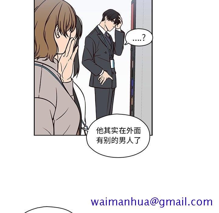 想念你的嗜好[抖漫]韩漫全集-想念你的嗜好-第 11 话无删减无遮挡章节图片 