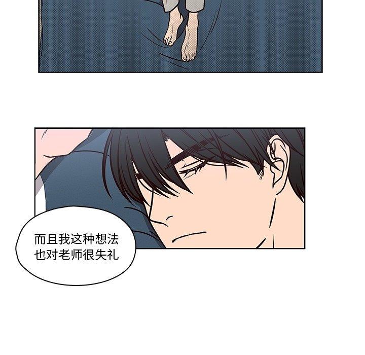 想念你的嗜好[抖漫]韩漫全集-想念你的嗜好-第 11 话无删减无遮挡章节图片 