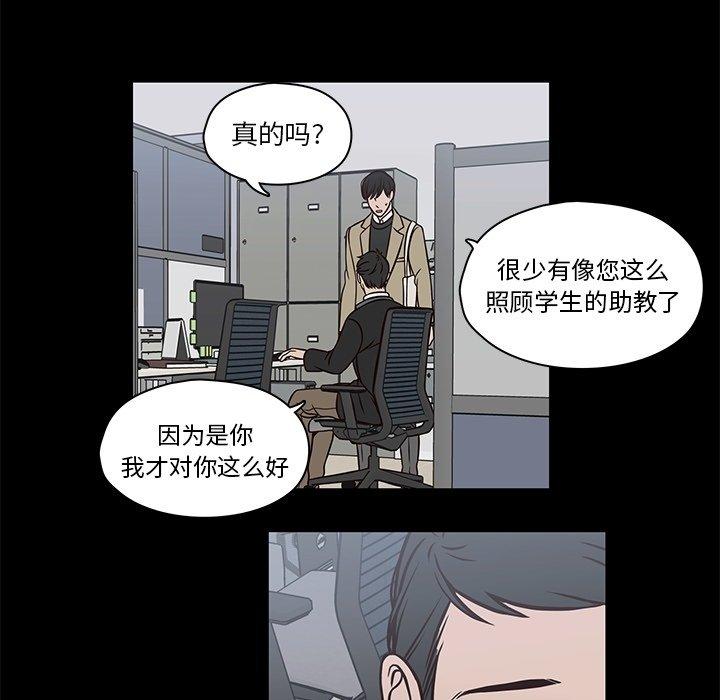 想念你的嗜好[抖漫]韩漫全集-想念你的嗜好-第 11 话无删减无遮挡章节图片 