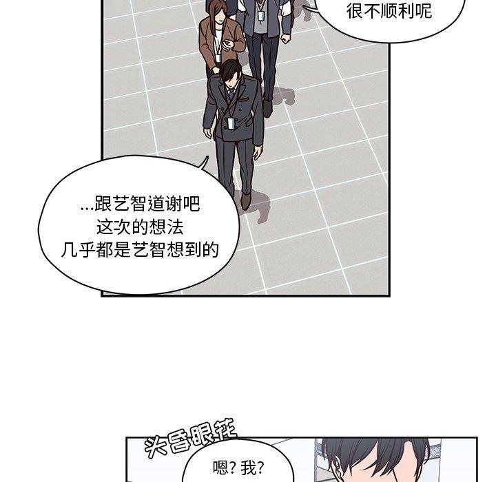 想念你的嗜好[抖漫]韩漫全集-想念你的嗜好-第 11 话无删减无遮挡章节图片 