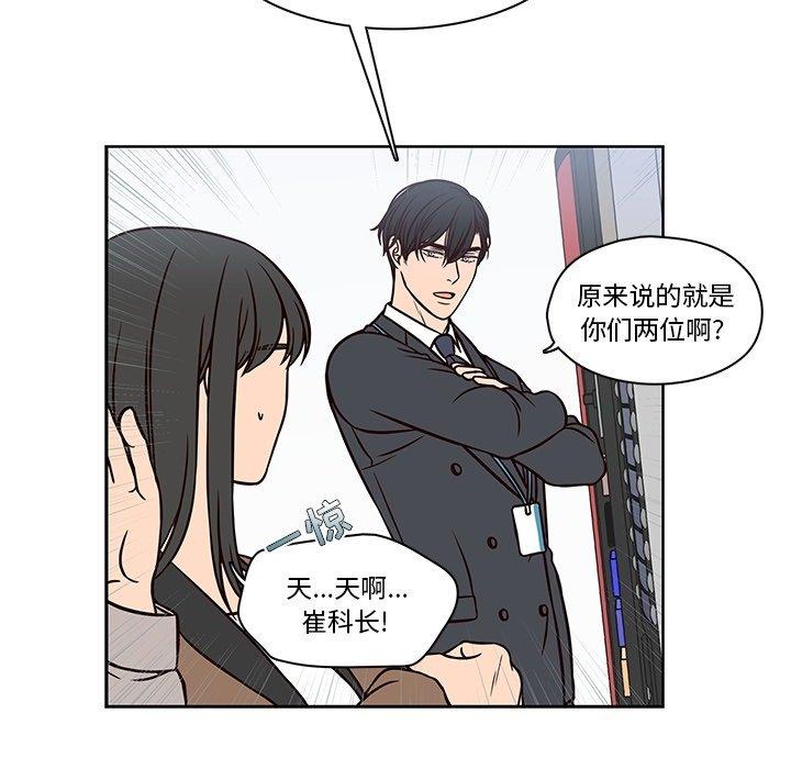 想念你的嗜好[抖漫]韩漫全集-想念你的嗜好-第 11 话无删减无遮挡章节图片 