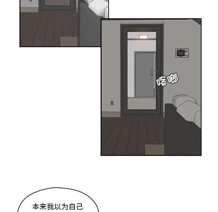 想念你的嗜好[抖漫]韩漫全集-想念你的嗜好-第 11 话无删减无遮挡章节图片 