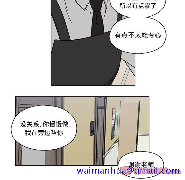 想念你的嗜好[抖漫]韩漫全集-想念你的嗜好-第 11 话无删减无遮挡章节图片 