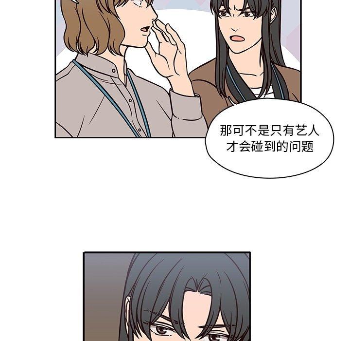 想念你的嗜好[抖漫]韩漫全集-想念你的嗜好-第 11 话无删减无遮挡章节图片 