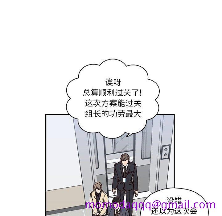 想念你的嗜好[抖漫]韩漫全集-想念你的嗜好-第 11 话无删减无遮挡章节图片 