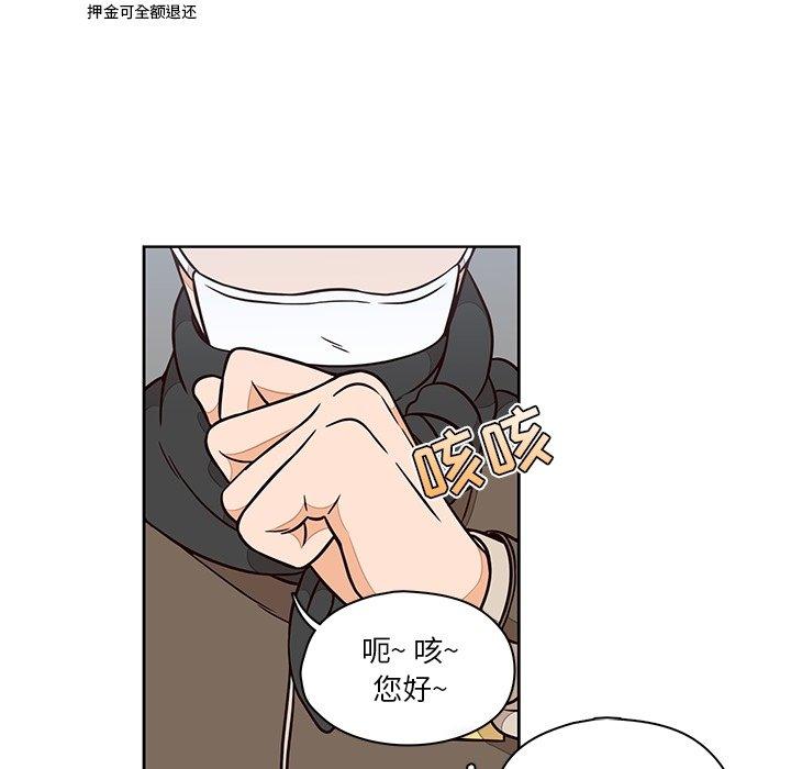 想念你的嗜好[抖漫]韩漫全集-想念你的嗜好-第 12 话无删减无遮挡章节图片 