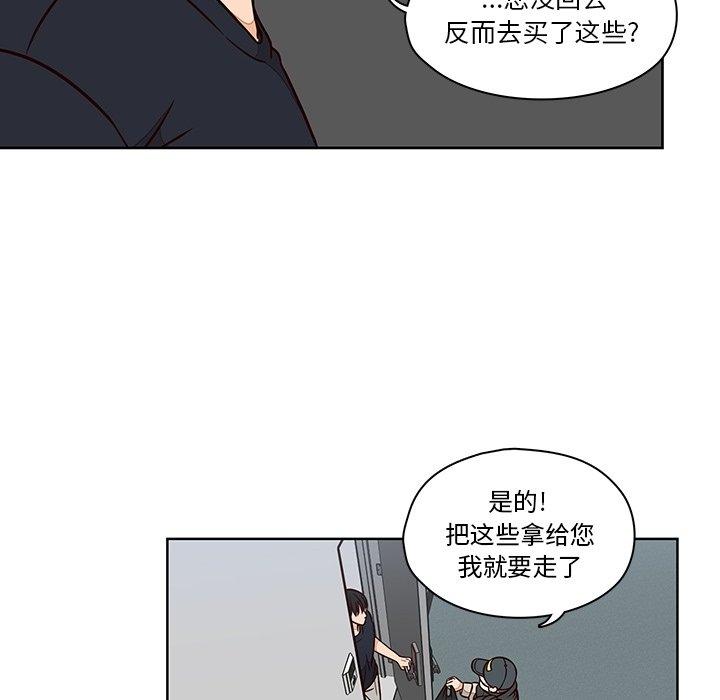 想念你的嗜好[抖漫]韩漫全集-想念你的嗜好-第 12 话无删减无遮挡章节图片 
