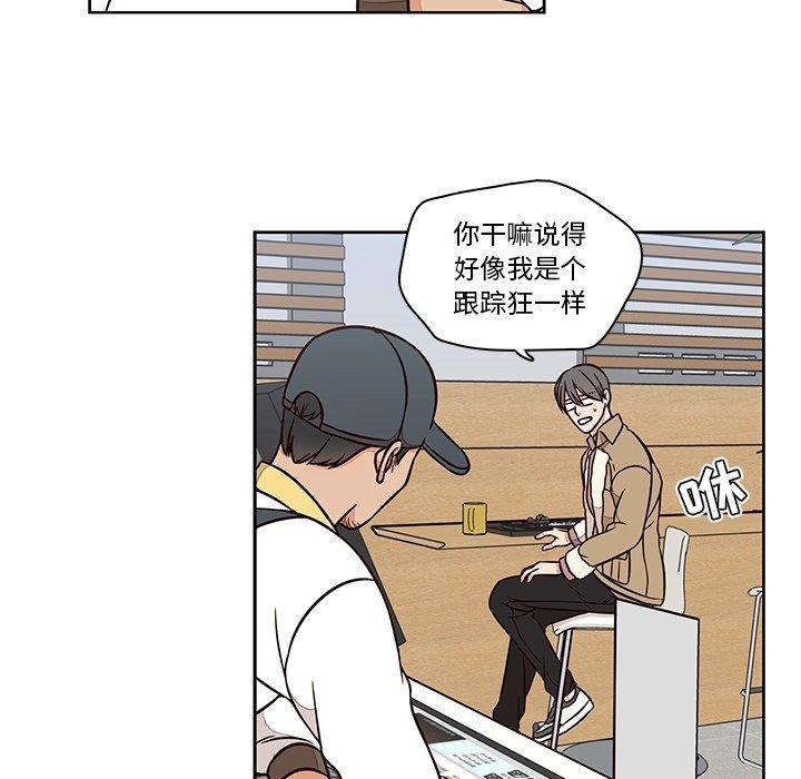 想念你的嗜好[抖漫]韩漫全集-想念你的嗜好-第 12 话无删减无遮挡章节图片 