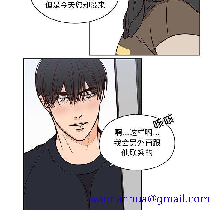 想念你的嗜好[抖漫]韩漫全集-想念你的嗜好-第 12 话无删减无遮挡章节图片 
