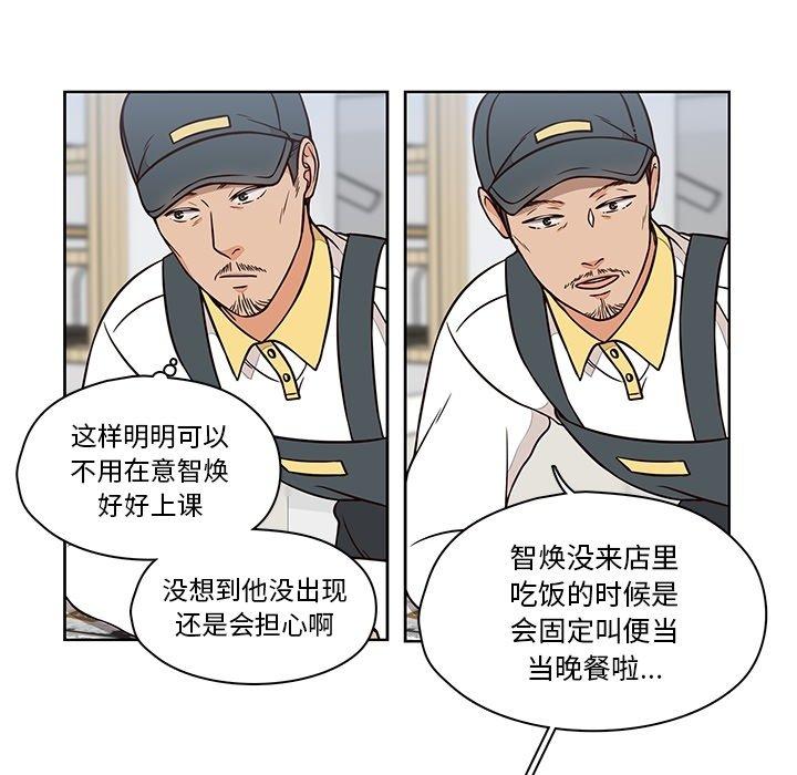 想念你的嗜好[抖漫]韩漫全集-想念你的嗜好-第 12 话无删减无遮挡章节图片 