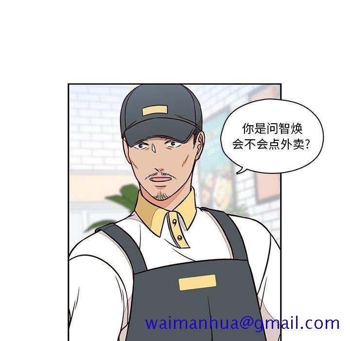 想念你的嗜好[抖漫]韩漫全集-想念你的嗜好-第 12 话无删减无遮挡章节图片 