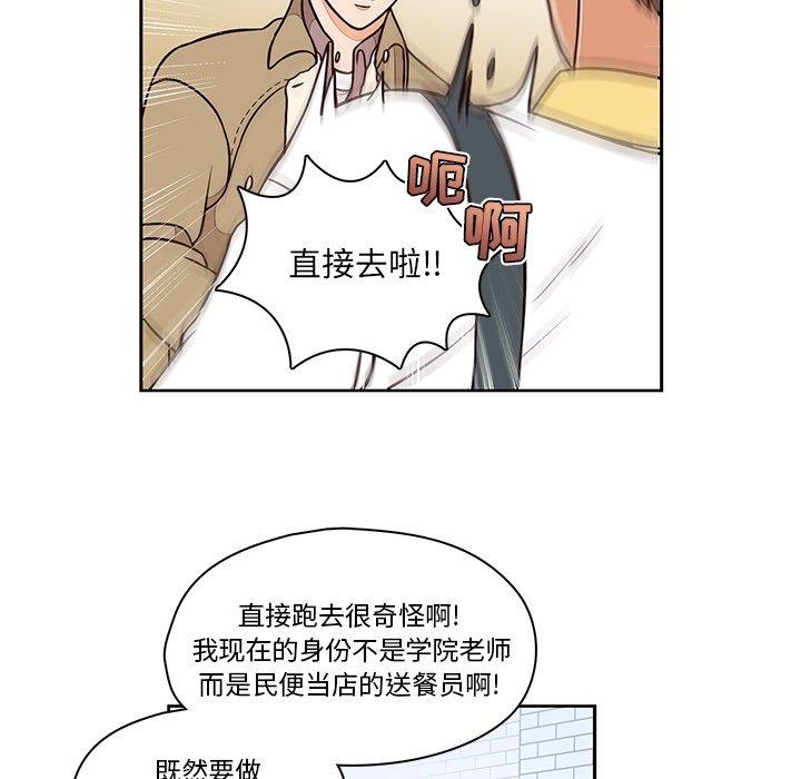 想念你的嗜好[抖漫]韩漫全集-想念你的嗜好-第 12 话无删减无遮挡章节图片 