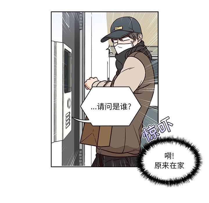 想念你的嗜好[抖漫]韩漫全集-想念你的嗜好-第 12 话无删减无遮挡章节图片 