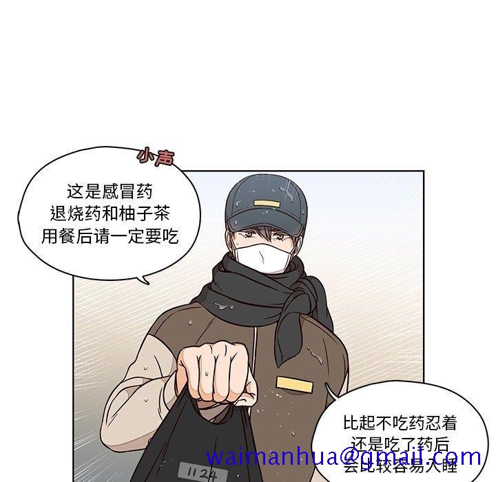 想念你的嗜好[抖漫]韩漫全集-想念你的嗜好-第 12 话无删减无遮挡章节图片 