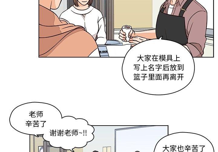 想念你的嗜好[抖漫]韩漫全集-想念你的嗜好-第 12 话无删减无遮挡章节图片 