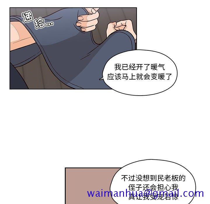 想念你的嗜好[抖漫]韩漫全集-想念你的嗜好-第 13 话无删减无遮挡章节图片 