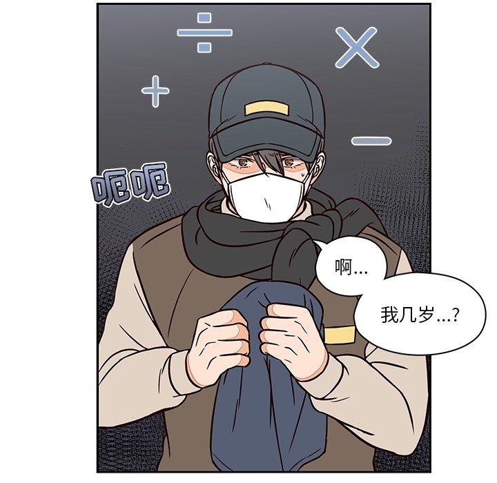 想念你的嗜好[抖漫]韩漫全集-想念你的嗜好-第 13 话无删减无遮挡章节图片 
