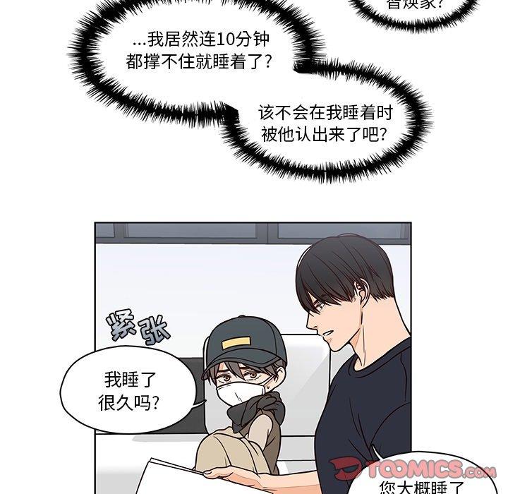 想念你的嗜好[抖漫]韩漫全集-想念你的嗜好-第 13 话无删减无遮挡章节图片 