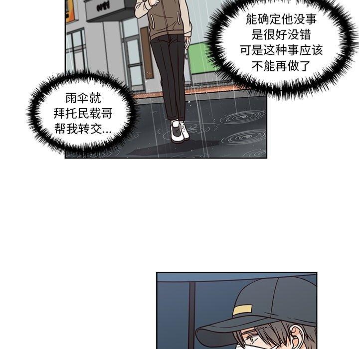 想念你的嗜好[抖漫]韩漫全集-想念你的嗜好-第 13 话无删减无遮挡章节图片 
