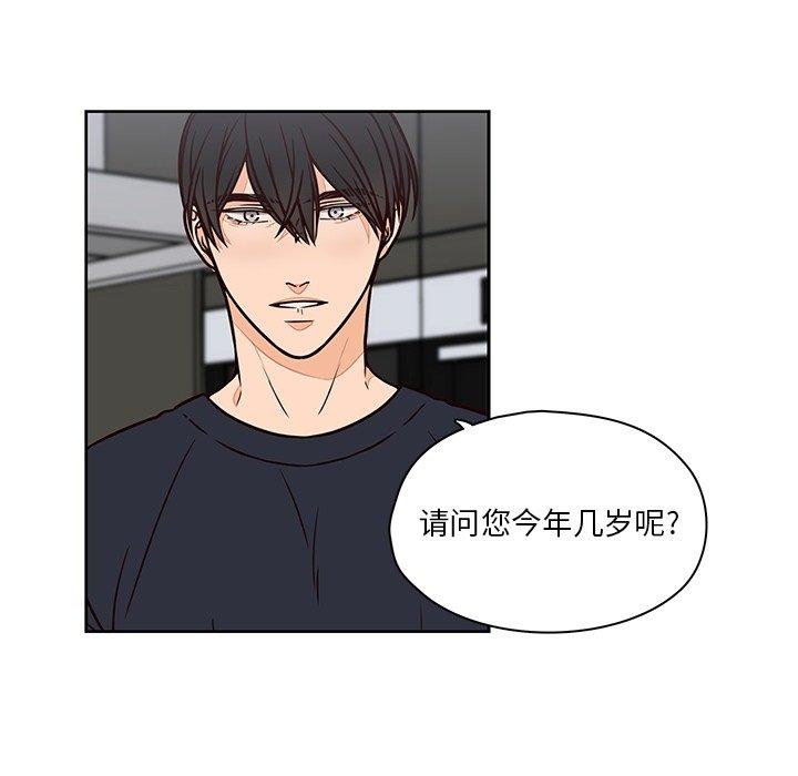 想念你的嗜好[抖漫]韩漫全集-想念你的嗜好-第 13 话无删减无遮挡章节图片 