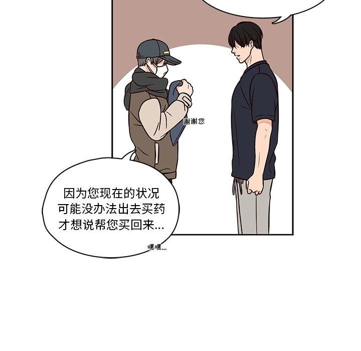 想念你的嗜好[抖漫]韩漫全集-想念你的嗜好-第 13 话无删减无遮挡章节图片 