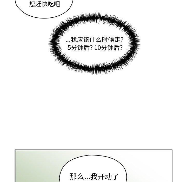 想念你的嗜好[抖漫]韩漫全集-想念你的嗜好-第 13 话无删减无遮挡章节图片 