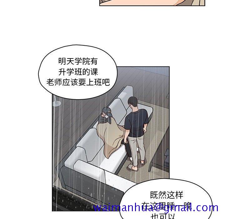 想念你的嗜好[抖漫]韩漫全集-想念你的嗜好-第 13 话无删减无遮挡章节图片 