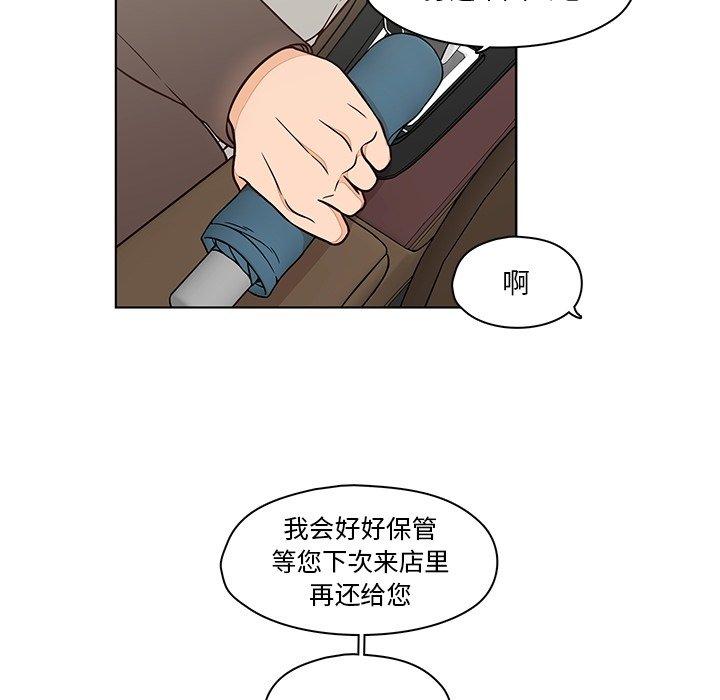 想念你的嗜好[抖漫]韩漫全集-想念你的嗜好-第 13 话无删减无遮挡章节图片 