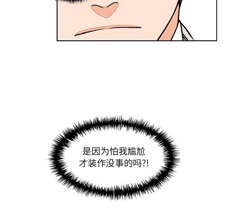 想念你的嗜好[抖漫]韩漫全集-想念你的嗜好-第 14 话无删减无遮挡章节图片 