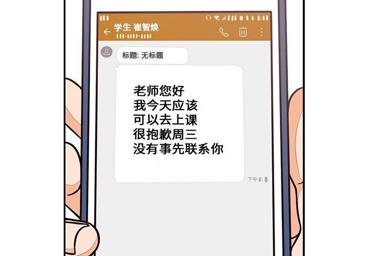 想念你的嗜好[抖漫]韩漫全集-想念你的嗜好-第 14 话无删减无遮挡章节图片 
