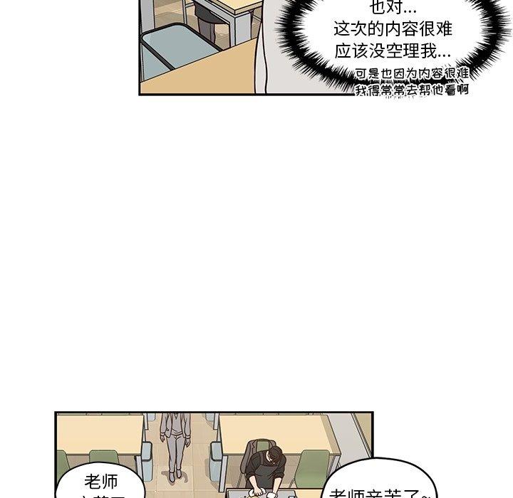 想念你的嗜好[抖漫]韩漫全集-想念你的嗜好-第 14 话无删减无遮挡章节图片 