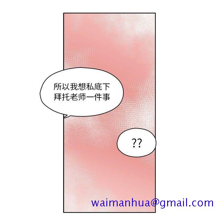 想念你的嗜好[抖漫]韩漫全集-想念你的嗜好-第 14 话无删减无遮挡章节图片 