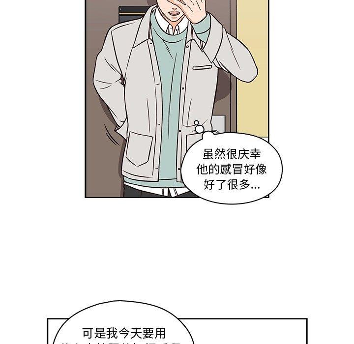 想念你的嗜好[抖漫]韩漫全集-想念你的嗜好-第 14 话无删减无遮挡章节图片 