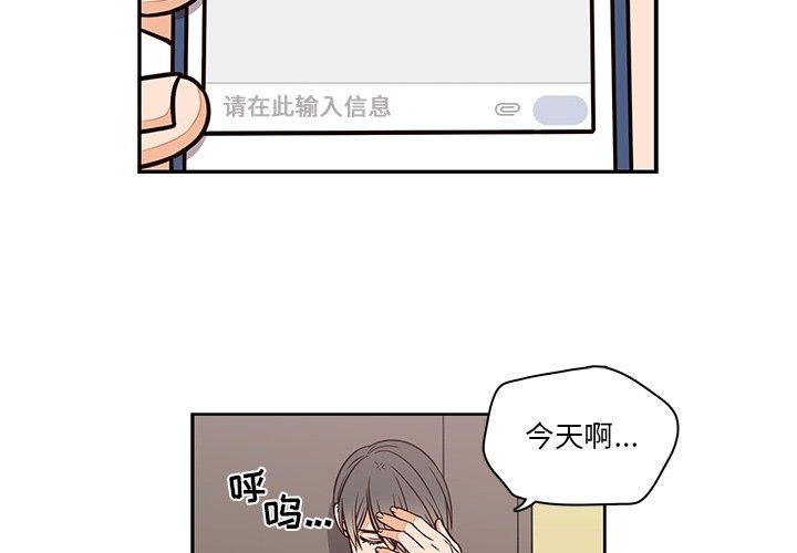 想念你的嗜好[抖漫]韩漫全集-想念你的嗜好-第 14 话无删减无遮挡章节图片 