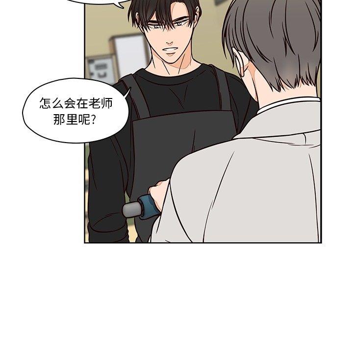想念你的嗜好[抖漫]韩漫全集-想念你的嗜好-第 14 话无删减无遮挡章节图片 