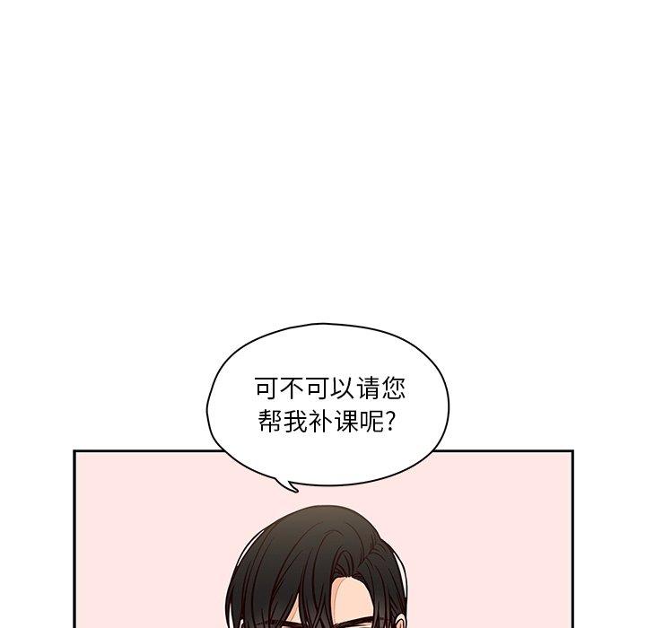 想念你的嗜好[抖漫]韩漫全集-想念你的嗜好-第 14 话无删减无遮挡章节图片 