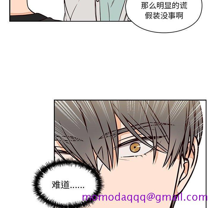 想念你的嗜好[抖漫]韩漫全集-想念你的嗜好-第 14 话无删减无遮挡章节图片 