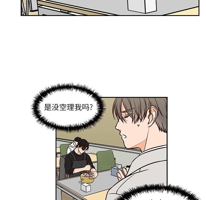想念你的嗜好[抖漫]韩漫全集-想念你的嗜好-第 14 话无删减无遮挡章节图片 