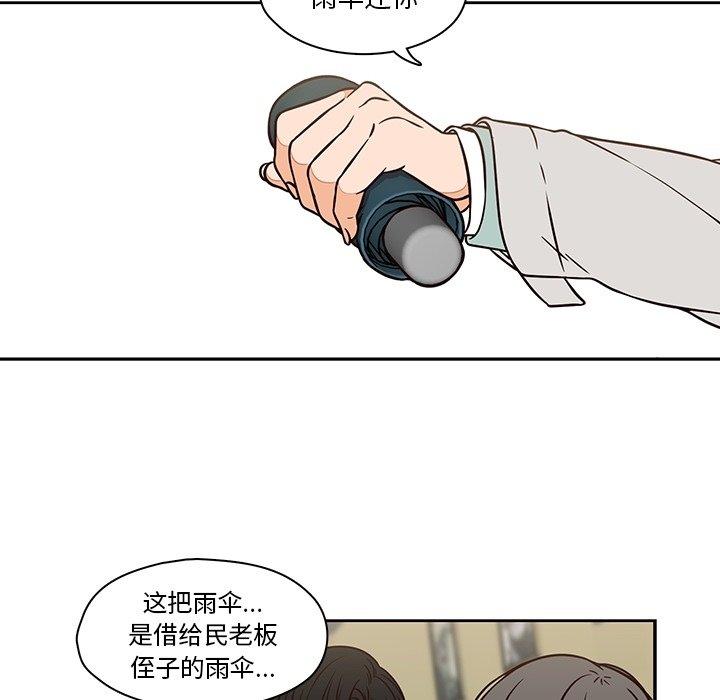 想念你的嗜好[抖漫]韩漫全集-想念你的嗜好-第 14 话无删减无遮挡章节图片 