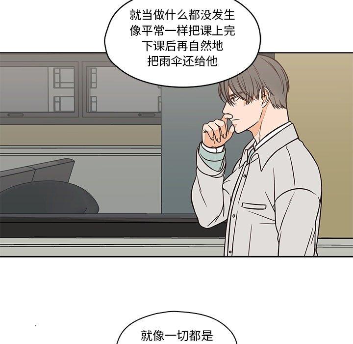 想念你的嗜好[抖漫]韩漫全集-想念你的嗜好-第 14 话无删减无遮挡章节图片 