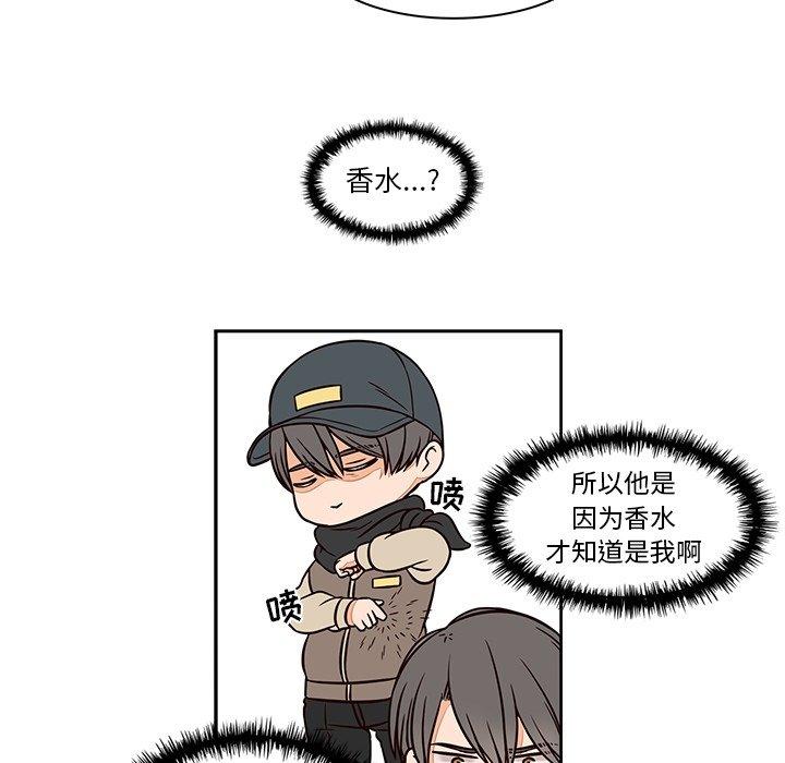 想念你的嗜好[抖漫]韩漫全集-想念你的嗜好-第 14 话无删减无遮挡章节图片 
