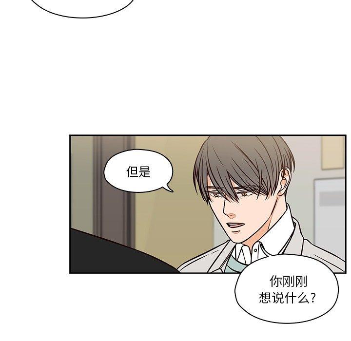 想念你的嗜好[抖漫]韩漫全集-想念你的嗜好-第 14 话无删减无遮挡章节图片 